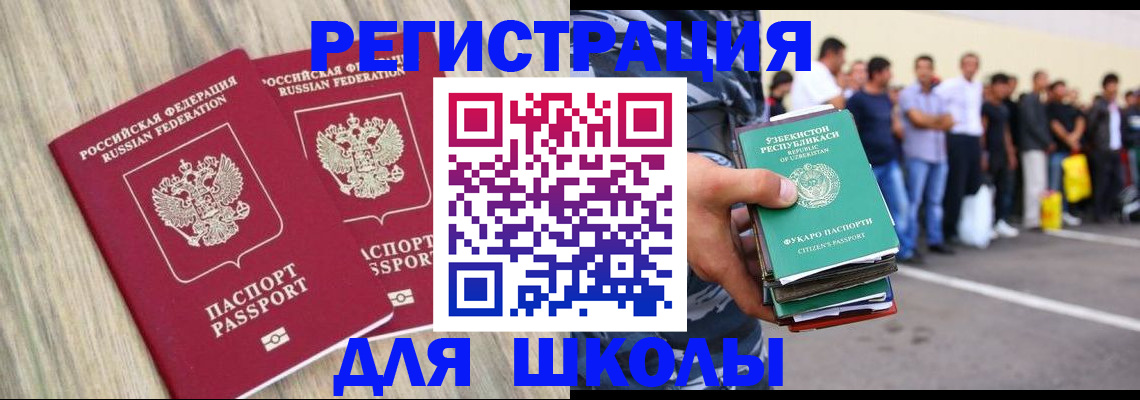 временная регистрация в квартире в Мценске