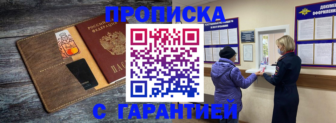 найти адрес прописки в Мценске