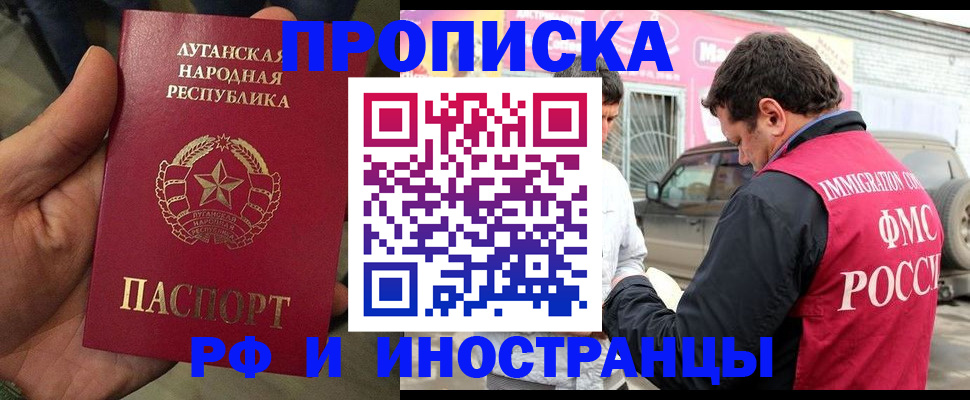 временная регистрация купить в Мценске