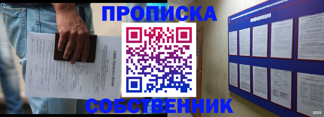 прописка паспорт в Мценске