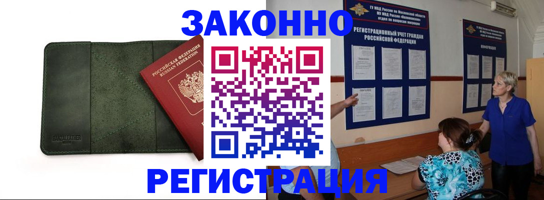 прописка для кредита в Мценске