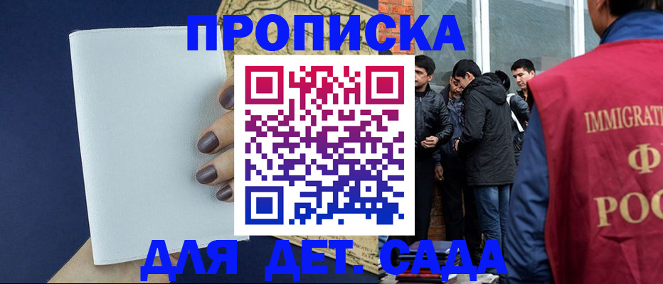 прописка для кредита в Мценске