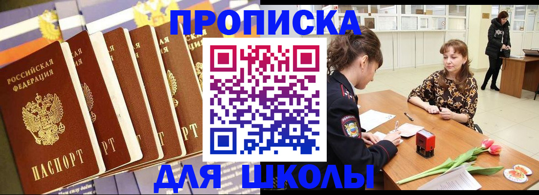 найти адрес прописки в Мценске